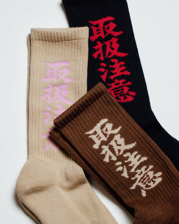 HWC SOCKS BEIGE